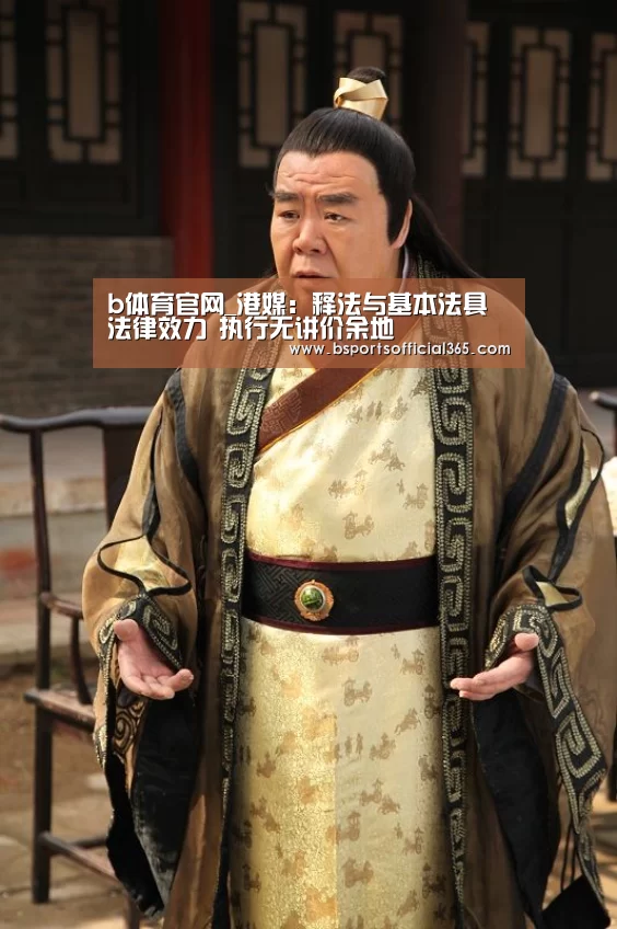 b体育中国官网