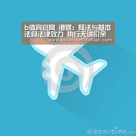 b体育