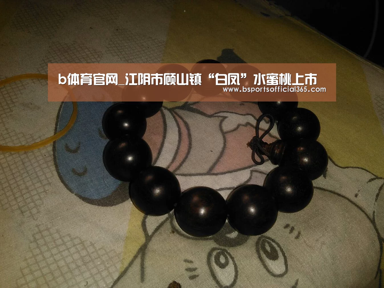 b体育官网_江阴市顾山镇“白凤”水蜜桃上市(图1) b体育直播