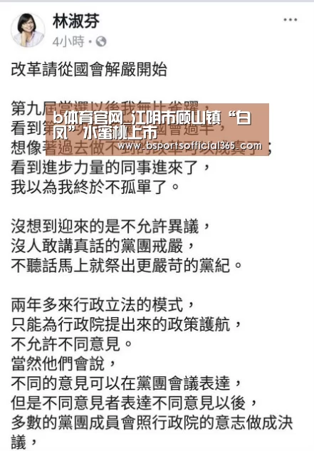 b体育官网_江阴市顾山镇“白凤”水蜜桃上市(图4) b体育官网