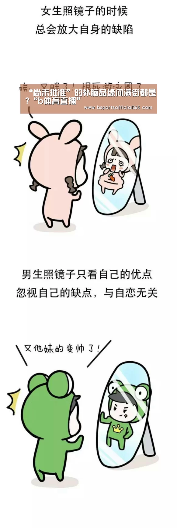 “尚未批准”的补脑品缘何满街都是?“b体育直播”