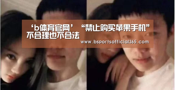 b体育中国官网