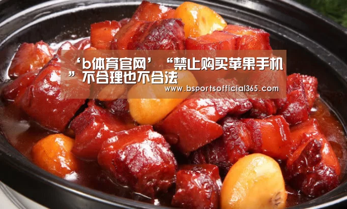 b体育中国官网