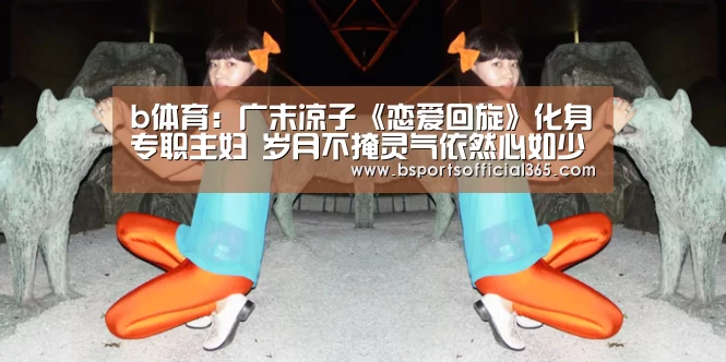 b体育官网