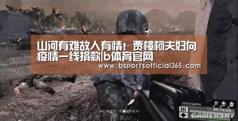 b体育