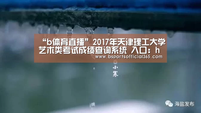 b体育中国官网