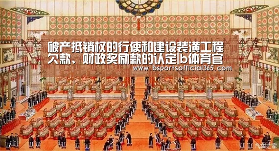 b体育官网