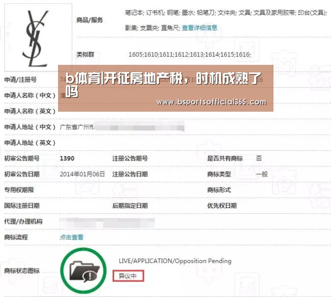 b体育官网