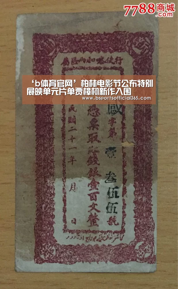 b体育官网