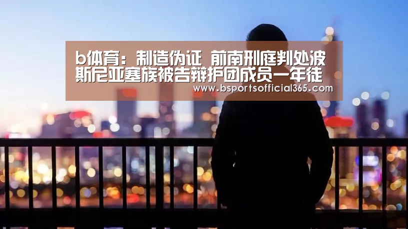 b体育直播