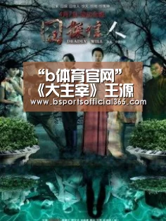 b体育
